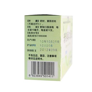 清热解毒口服液价格