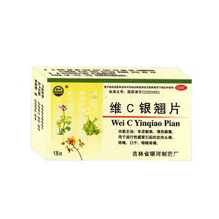 维c银翘片(银河)