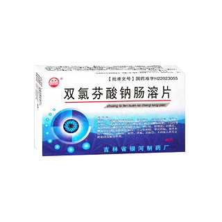 双氯芬酸钠肠溶片(银河)