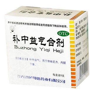补中益气合剂(秀江)