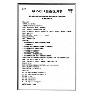 脑心舒口服液(10ml*10支)