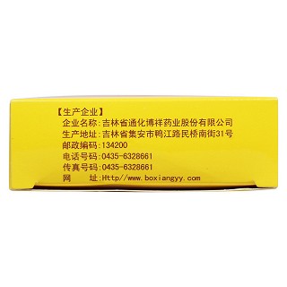 六味地黄胶囊功效作用厂家