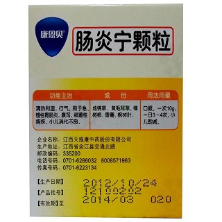 肠炎宁颗粒价格
