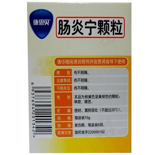 肠炎宁颗粒(康恩贝)