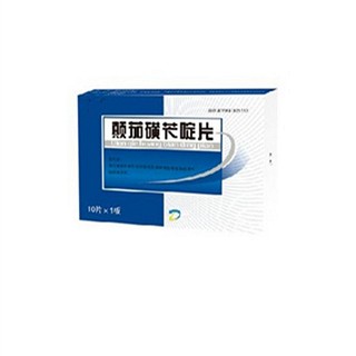 颠茄磺苄啶片(新亚药业)