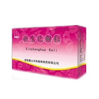 新生化颗粒(麓山天然植物)