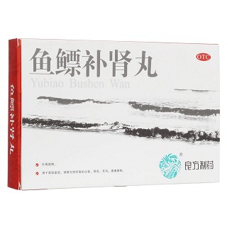 鱼鳔补肾丸(大蜜丸)