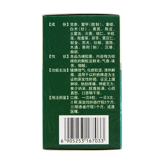 肝复乐胶囊(喜来乐)