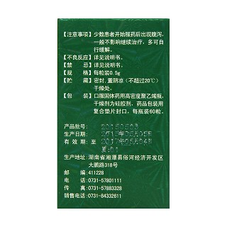 肝复乐胶囊(0.5g*60粒/盒)