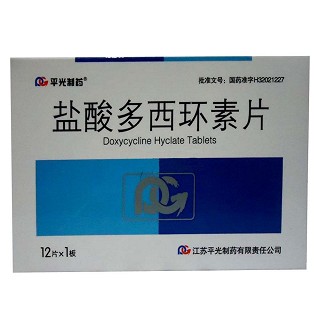 盐酸多西环素片(平光制药)