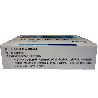 盐酸多西环素片价格