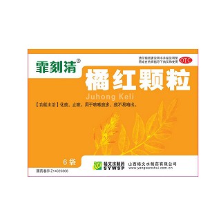 橘红颗粒