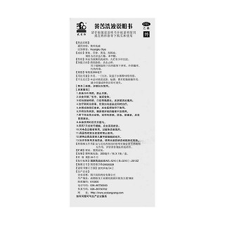黄苦洗液功效作用厂家