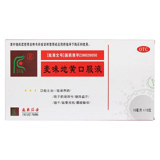 麦味地黄口服液价格