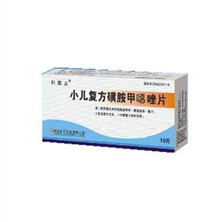 小儿复方磺胺甲噁唑片(卫华)