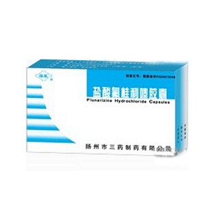 盐酸氟桂利嗪胶囊(三药)