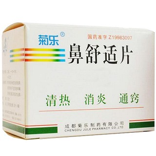 鼻舒适片(菊乐)