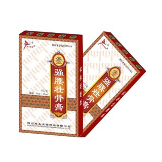 强腰壮骨膏(厚生天佐)