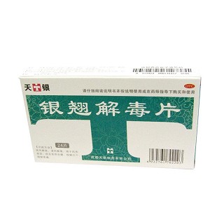 银翘解毒片(天银)
