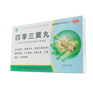 四季三黄丸(九郡)