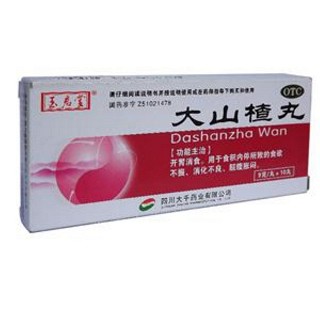 大山楂丸(玉启堂)