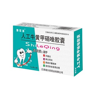 人工牛黄甲硝唑胶囊(海尔思)