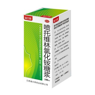喷托维林氯化铵糖浆(海尔思)