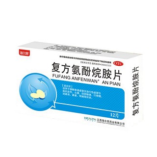 复方氨酚烷胺片(海尔思)