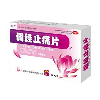 调经止痛片(海尔思)