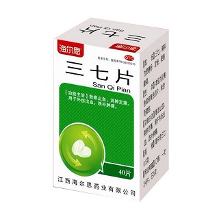 三七片(海尔思)
