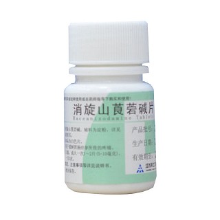消旋山莨菪碱片(天士力)