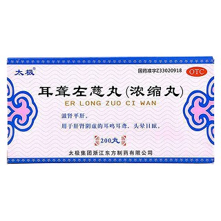耳聋左慈丸(太极)