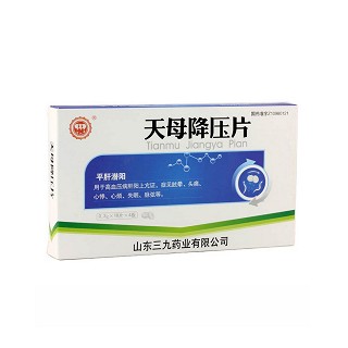 天母降压片 (华润三九)