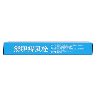 熊胆痔灵栓(中泰)