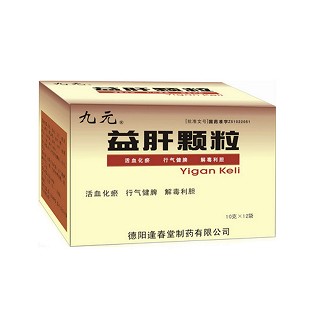 益肝颗粒(九元)