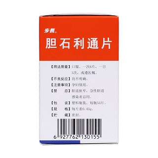 胆石利通片功效作用厂家