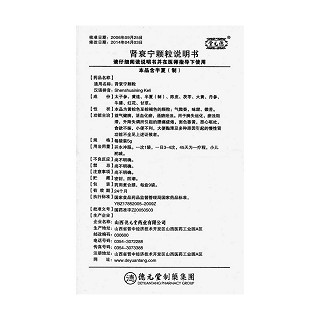 肾衰宁颗粒(5g*9袋/盒)