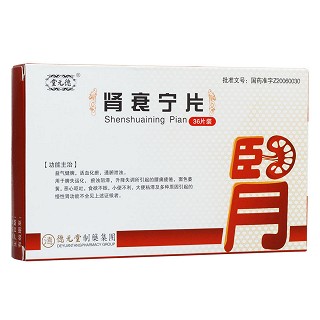 肾衰宁片(德元堂)