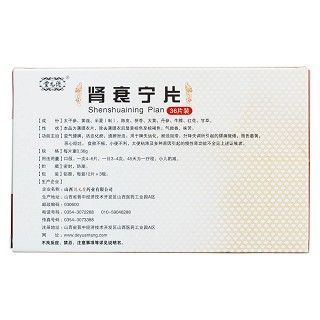 肾衰宁片(德元堂)