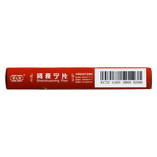 肾衰宁片(0.36g*36片/盒)