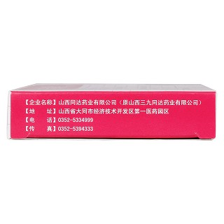 苦参碱栓(50mg*7枚)