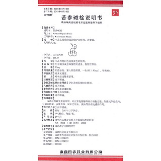 苦参碱栓功效作用厂家