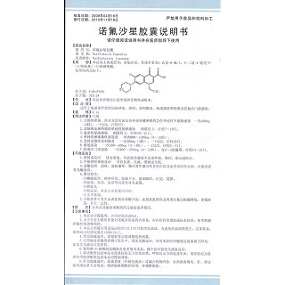 诺氟沙星胶囊(0.1g*30s)
