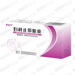 妇科止带胶囊(弗吉宁)