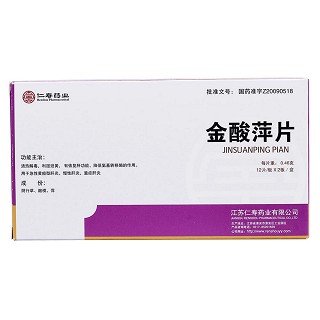 金酸萍片价格