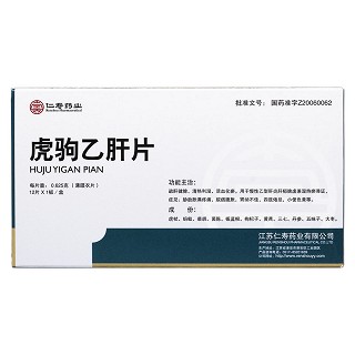 虎驹乙肝片价格