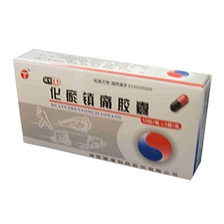 化瘀镇痛胶囊价格