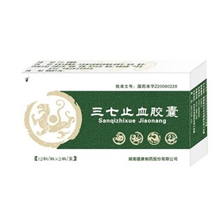三七止血胶囊