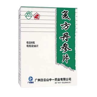 复方丹参片(白云山中)