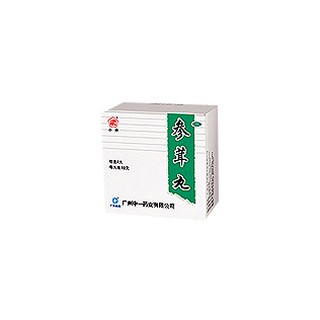 参茸丸(中一牌)